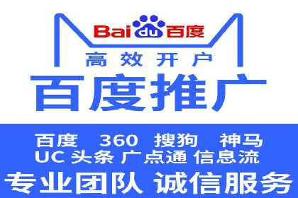 返点政策推动下的百度推广新趋势